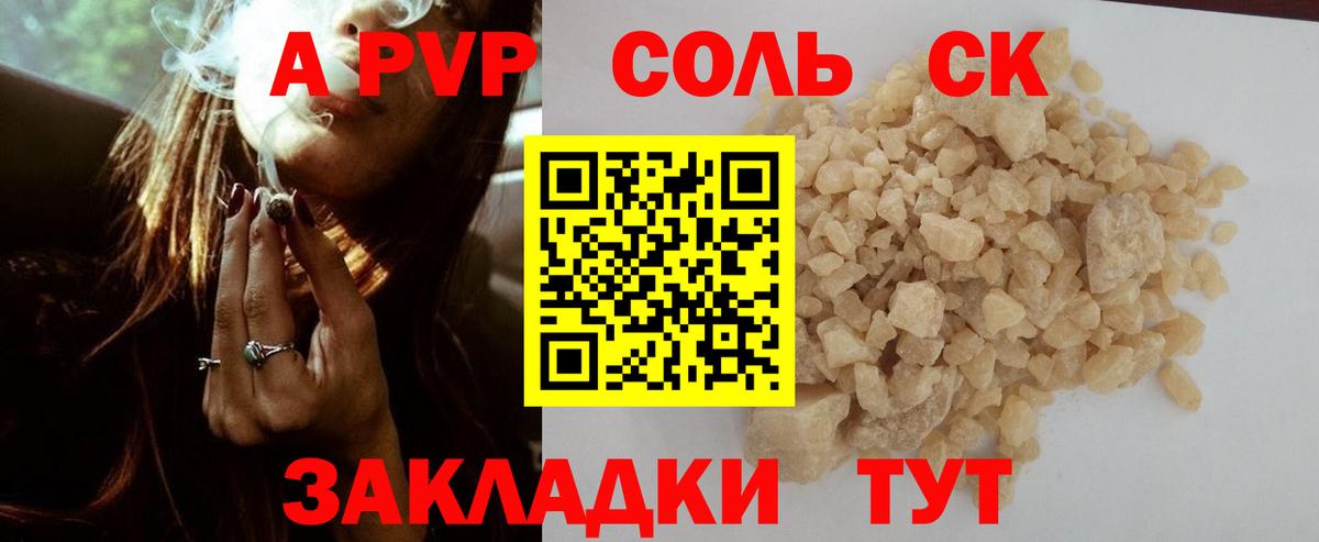 APVP СК Трёхгорный