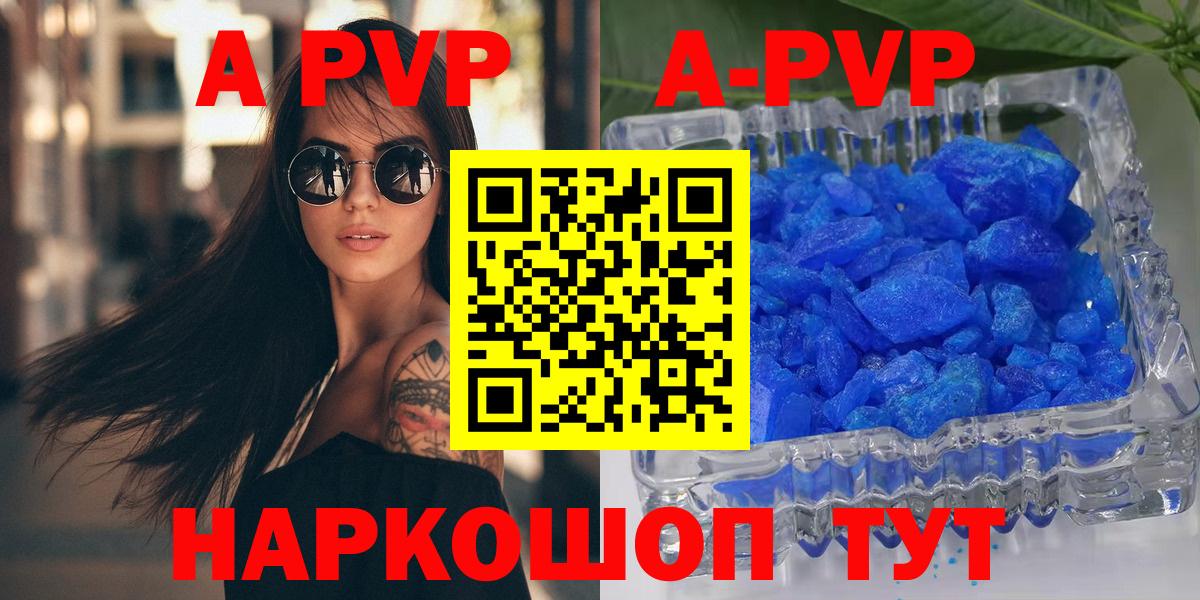 Трёхгорный  APVP СК  Вход с VPN  A-PVP  А ПВП VHQ 