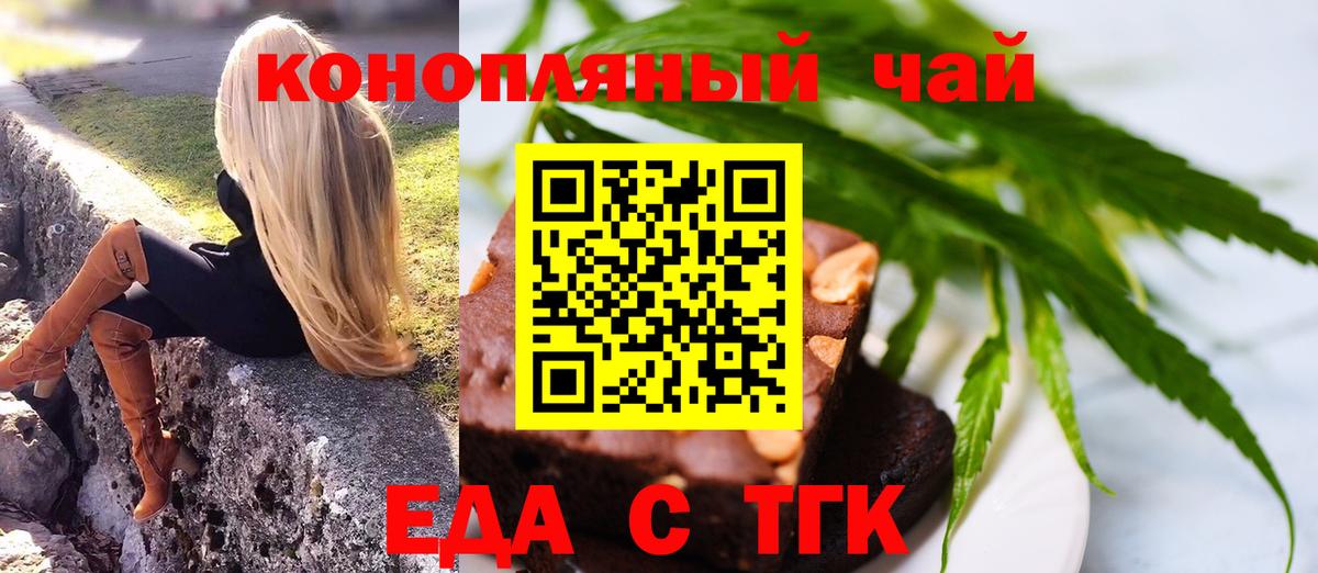 Canna-Cookies конопля  Вход с VPN  Трёхгорный 