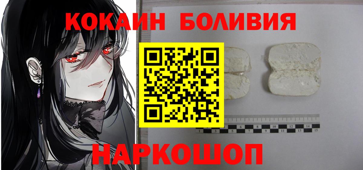 Трёхгорный  Cocaine Эквадор  Вход с VPN  COCAIN Columbia 