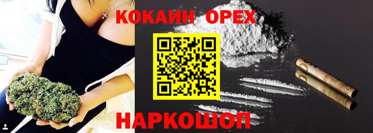 Кокаин 99% Трёхгорный