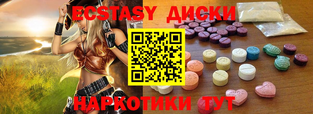 Ecstasy  Вход с VPN  Трёхгорный  ЭКСТАЗИ TESLA  ЭКСТАЗИ круглые 