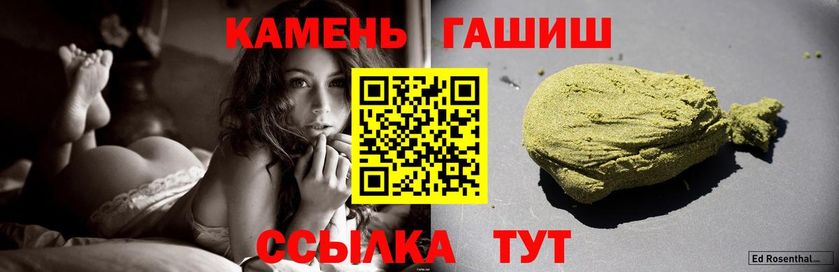 Гашиш  Гашиш Изолятор  Вход с VPN  Трёхгорный  Гашиш индика сатива 