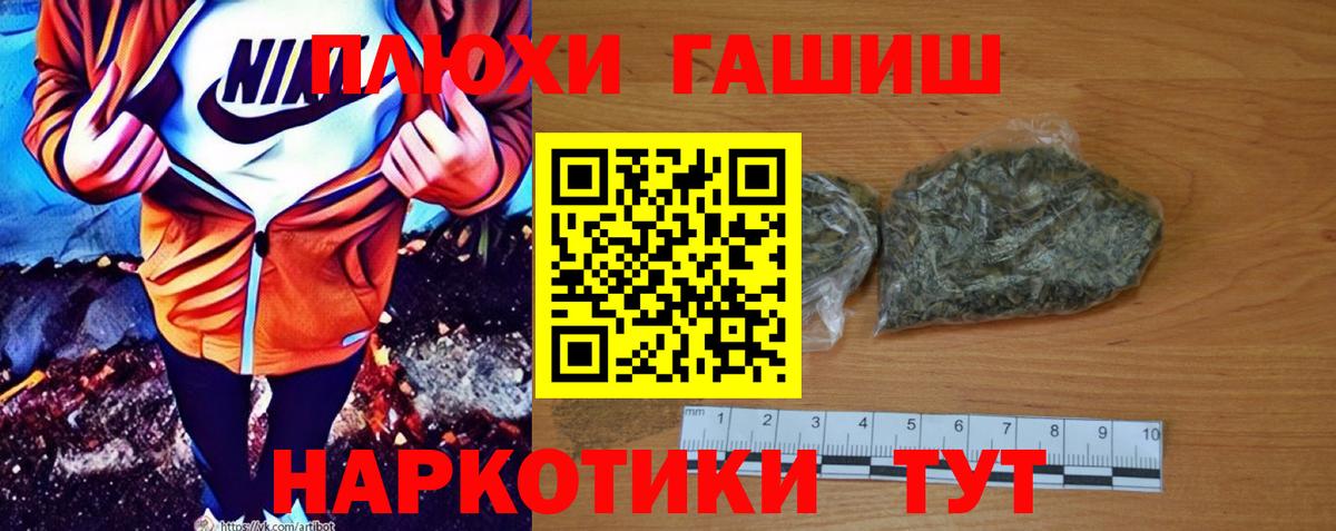 Гашиш Изолятор Трёхгорный