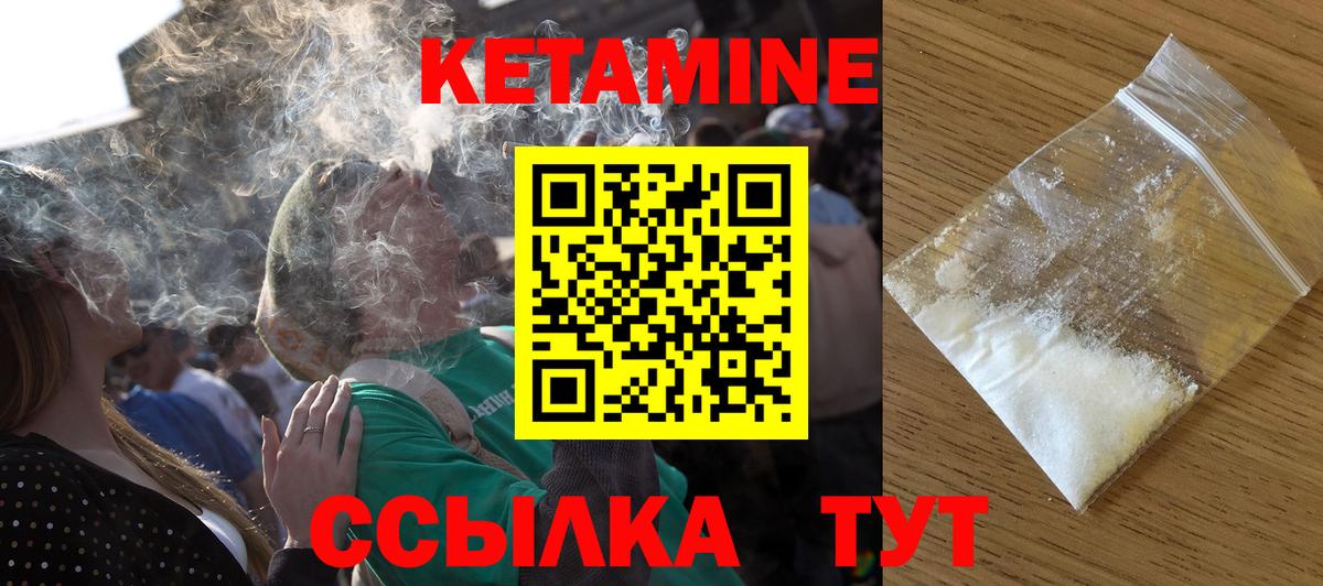 Трёхгорный  КЕТАМИН VHQ  Вход с VPN 