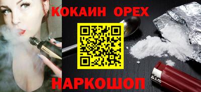 кокаин Партизанск