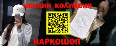 кокаин Партизанск