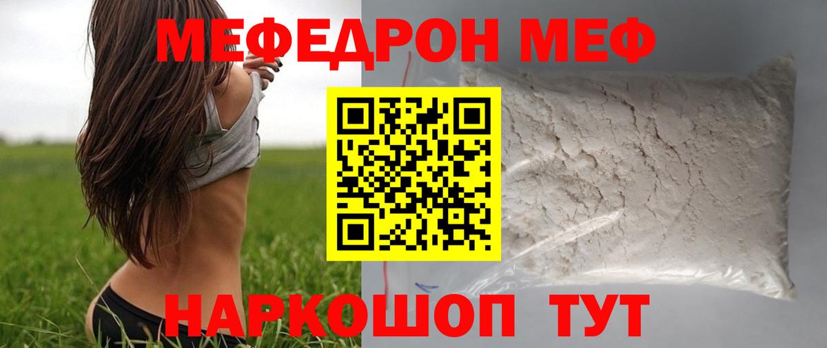МЕФ Трёхгорный