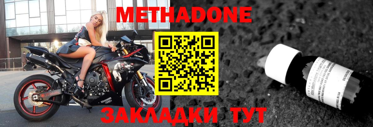 Метадон мёд  МЕТАДОН VHQ  Трёхгорный  Вход с VPN 