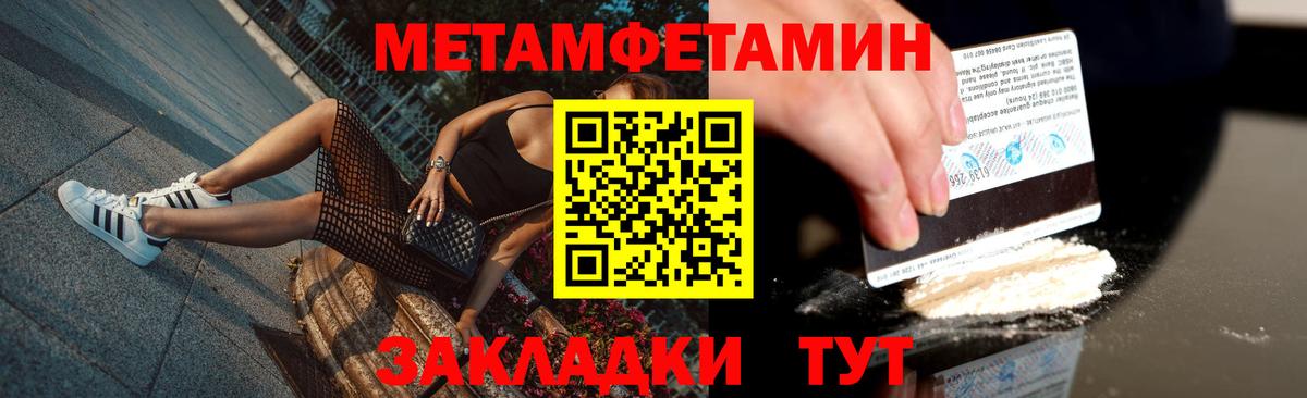 МЕТАМФЕТАМИН  МЕТАМФЕТАМИН Декстрометамфетамин 99.9%  Вход с VPN  Трёхгорный 