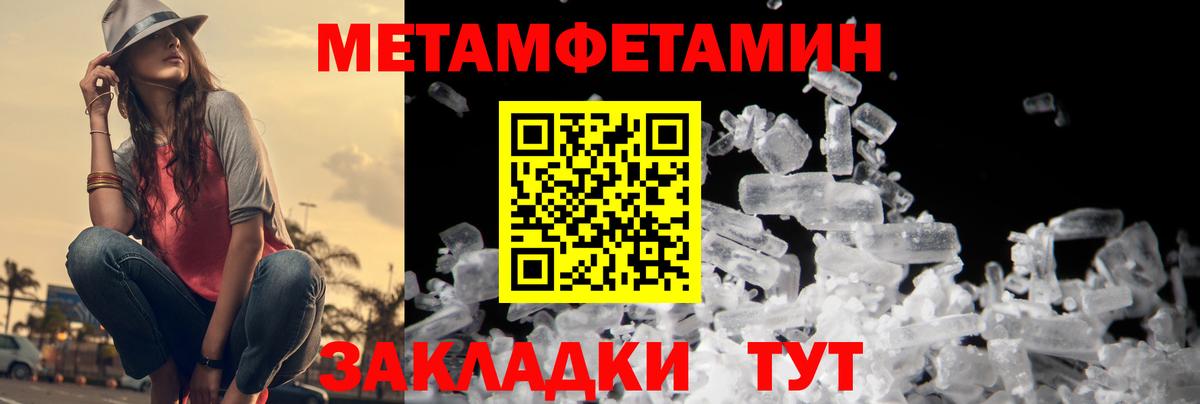 МЕТАМФЕТАМИН кристалл Трёхгорный