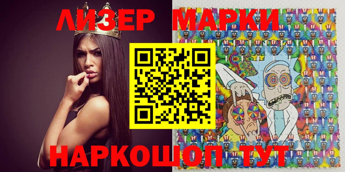 Марки NBOMe 1,5мг  Вход с VPN  Трёхгорный 
